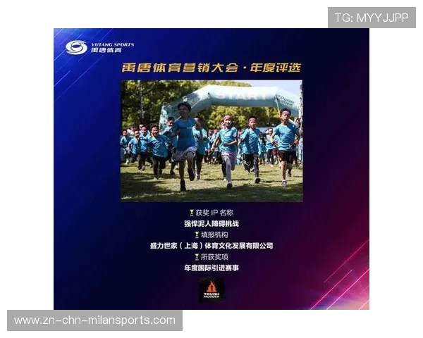 体育IP联动城市营销，提升城市国际曝光